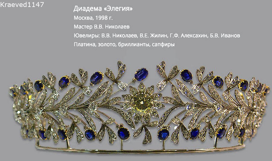 Диадема Элегия. Современные ювелирные изделия