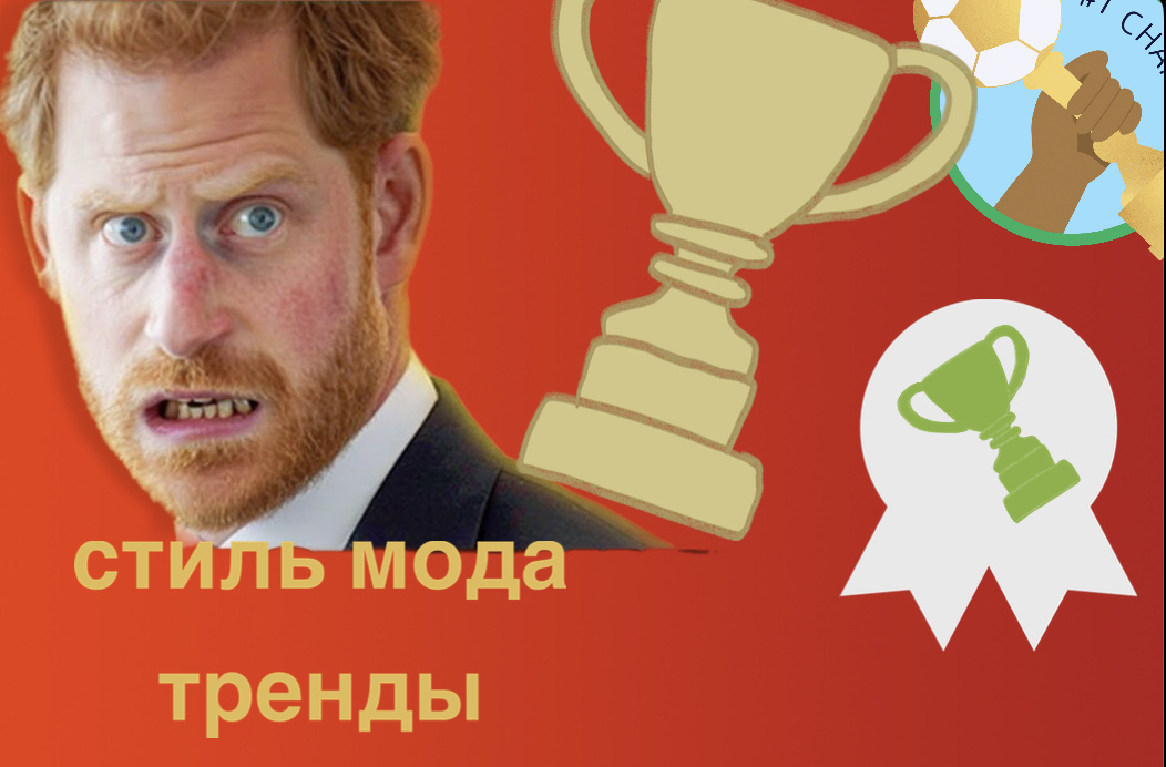 -мнение-  Одно лишь название чего стоит :Пэт Тиллман вертится  в своей могиле, так как королевский предатель Гарри почитается от его имени. Я люблю Моргана за острый язычок.