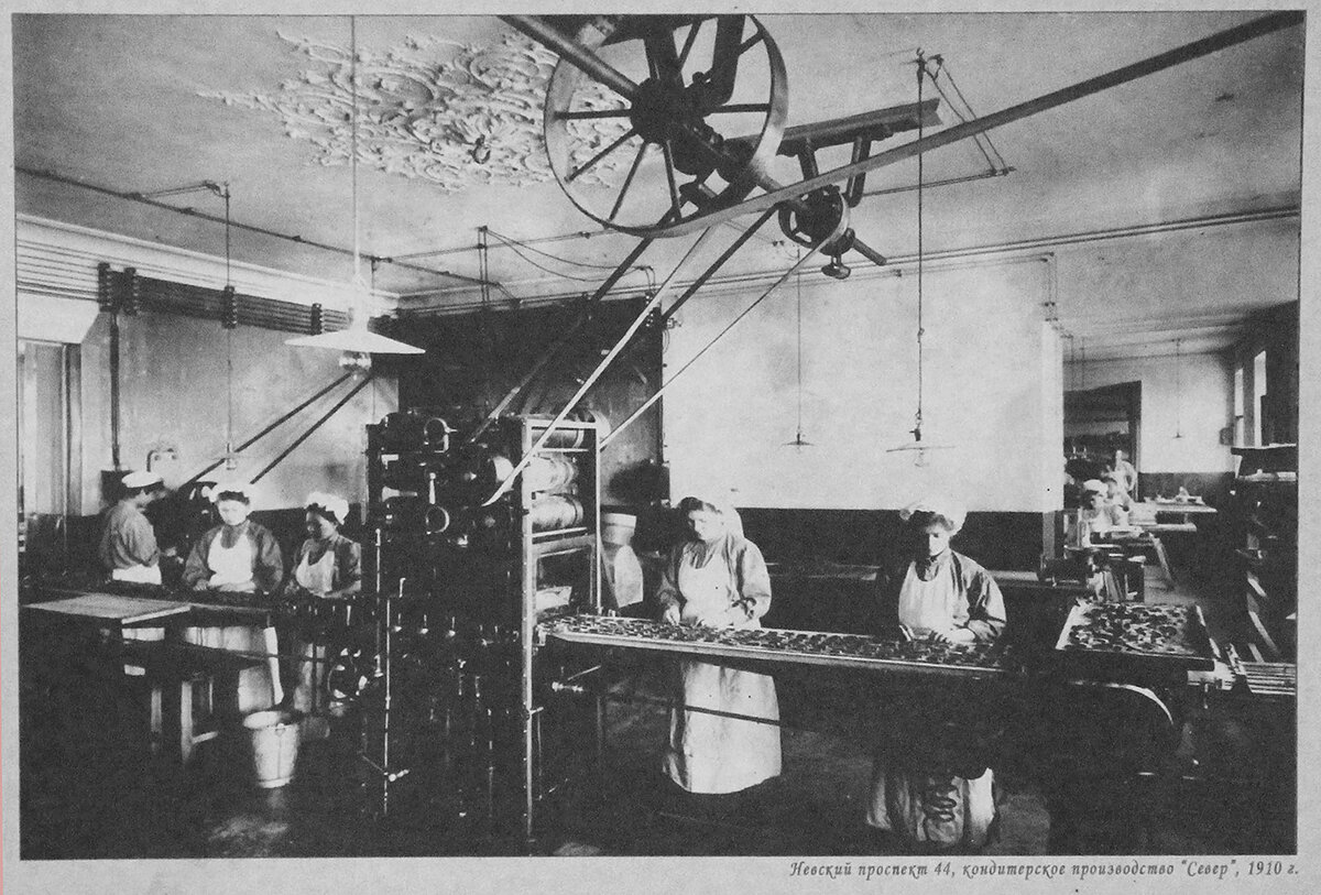 Кондитерское производство 1910 г.