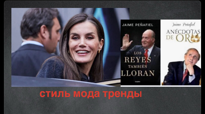 Совершенно неожиданное продолжение личных драм и раскрытия тайн теперь испанского дворца.   А казалось, эта история с откровениями мужа сестры в прошлом!-3  Совершенно неожиданное продолжение личных драм и раскрытия тайн теперь испанского дворца.   А казалось, эта история с откровениями мужа сестры в прошлом!-3