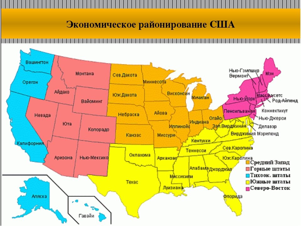 Тихие штаты сша. США деление на штаты карта. Административное деление Штатов США. Административно-территориальное деление США. Карта Штатов США со столицами.