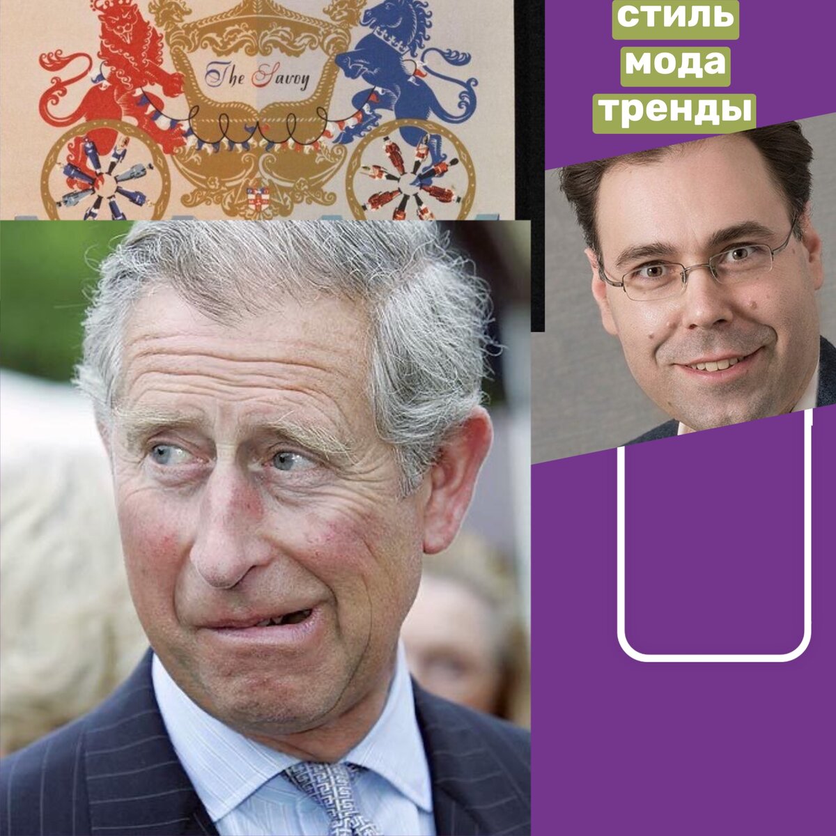 Чарльз боится свержения монархии?
