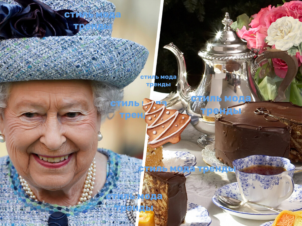 Сегодня день сладкоежек- вам любимый десерт королевы!